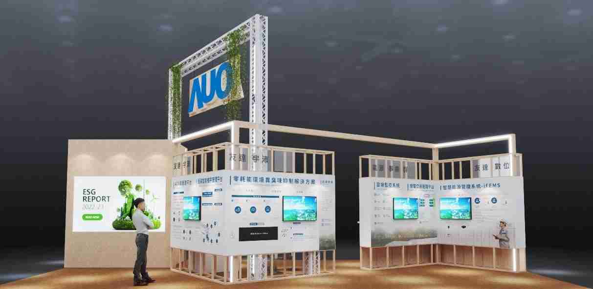 牛牛游戏今年参展Touch Taiwan净零碳排与新能源专区，，以”Beyond ESG．Infinite Possibilities”为主轴，，，展出智慧碳排管理、、、智慧能源管理及环境循环共生等一系列永续解决方案，，更呼应绿色会展趋势，，，，以环保理念进行展区设计与施工